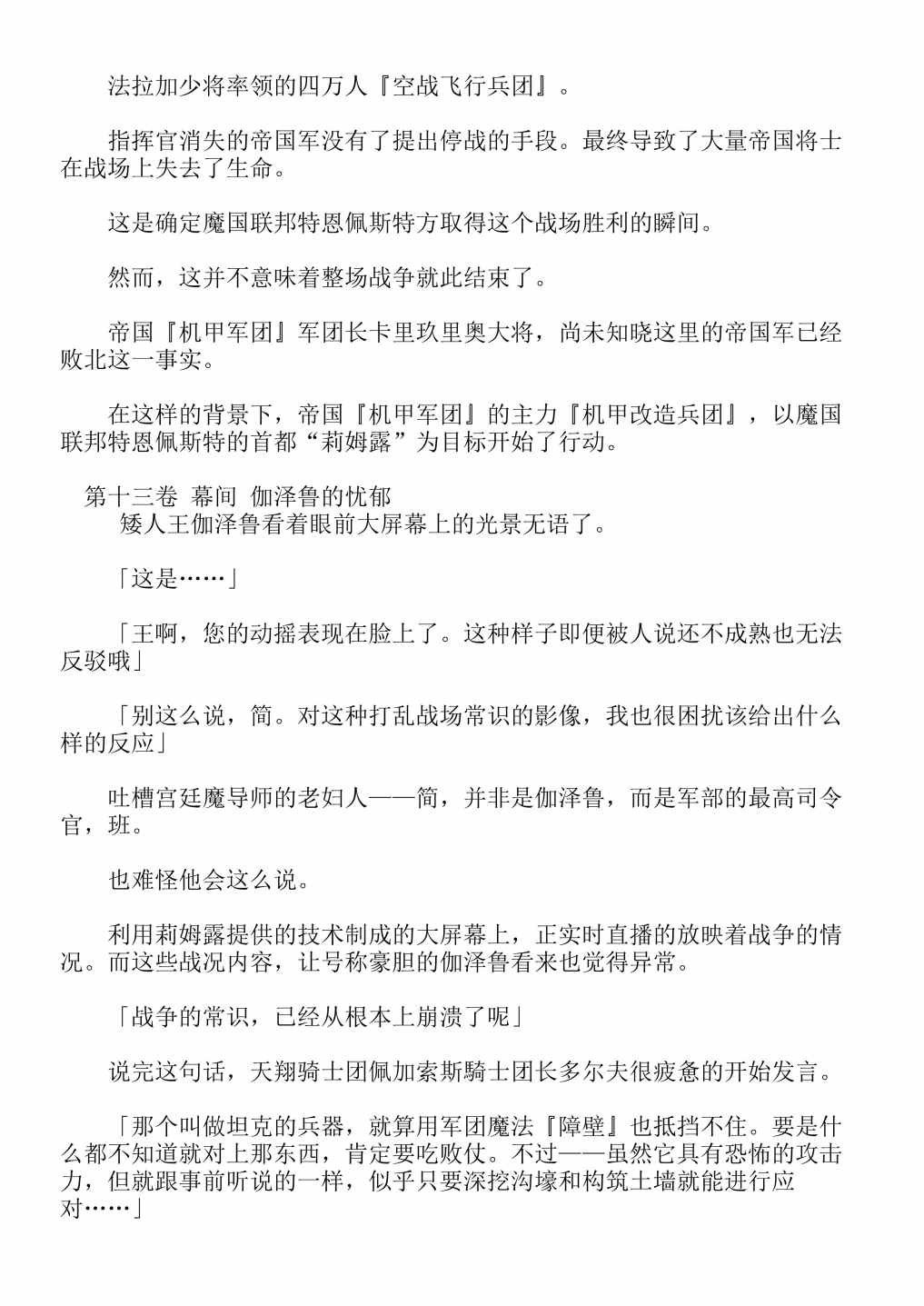 第13卷
