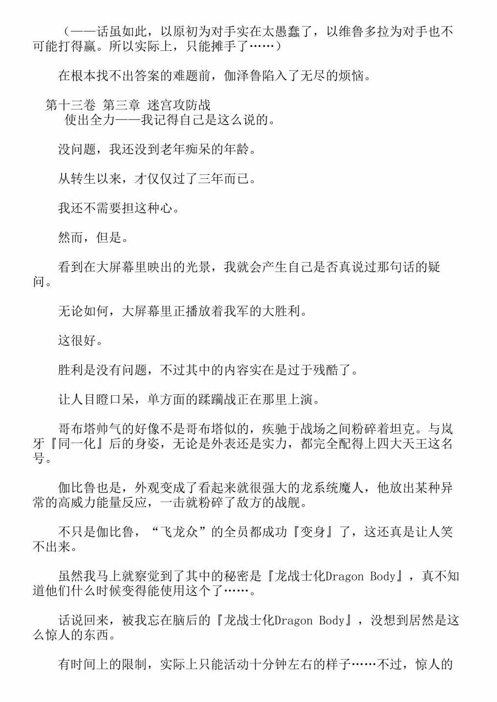 第13卷