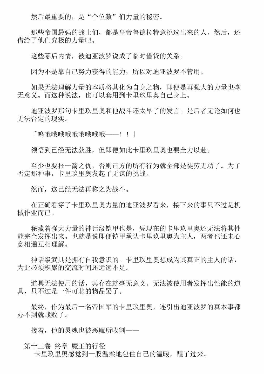 第13卷