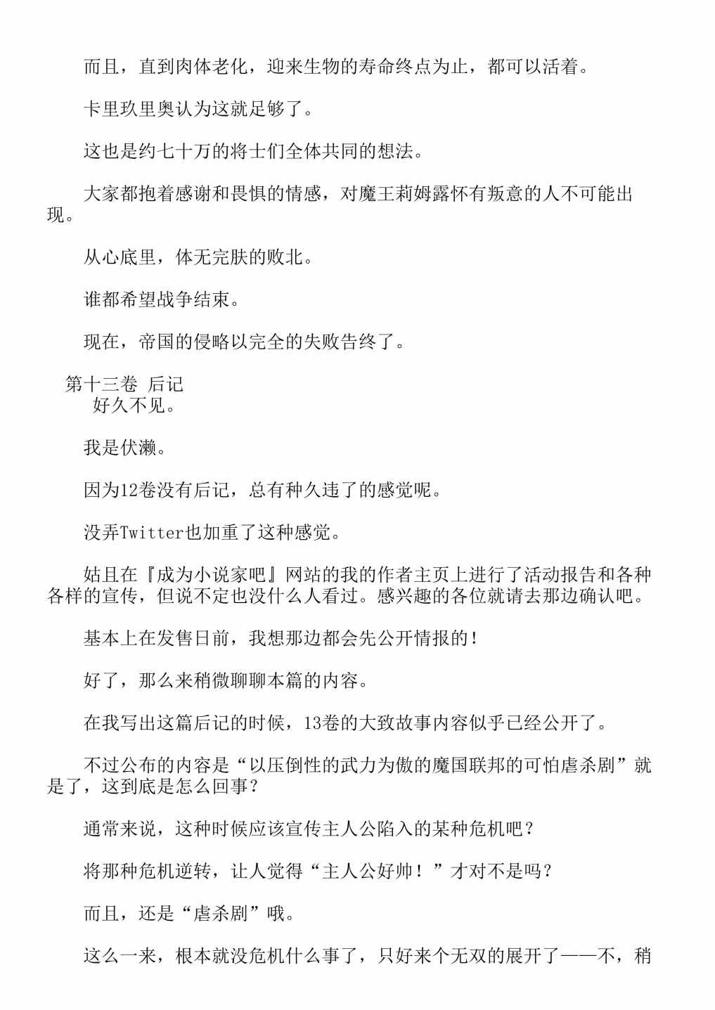 第13卷