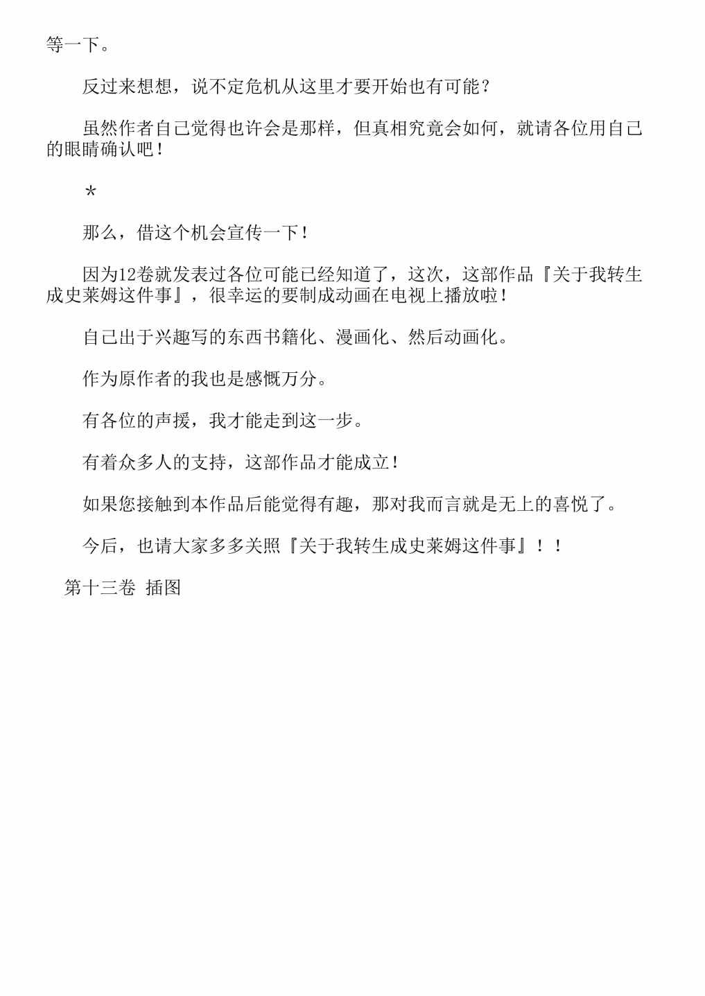 第13卷
