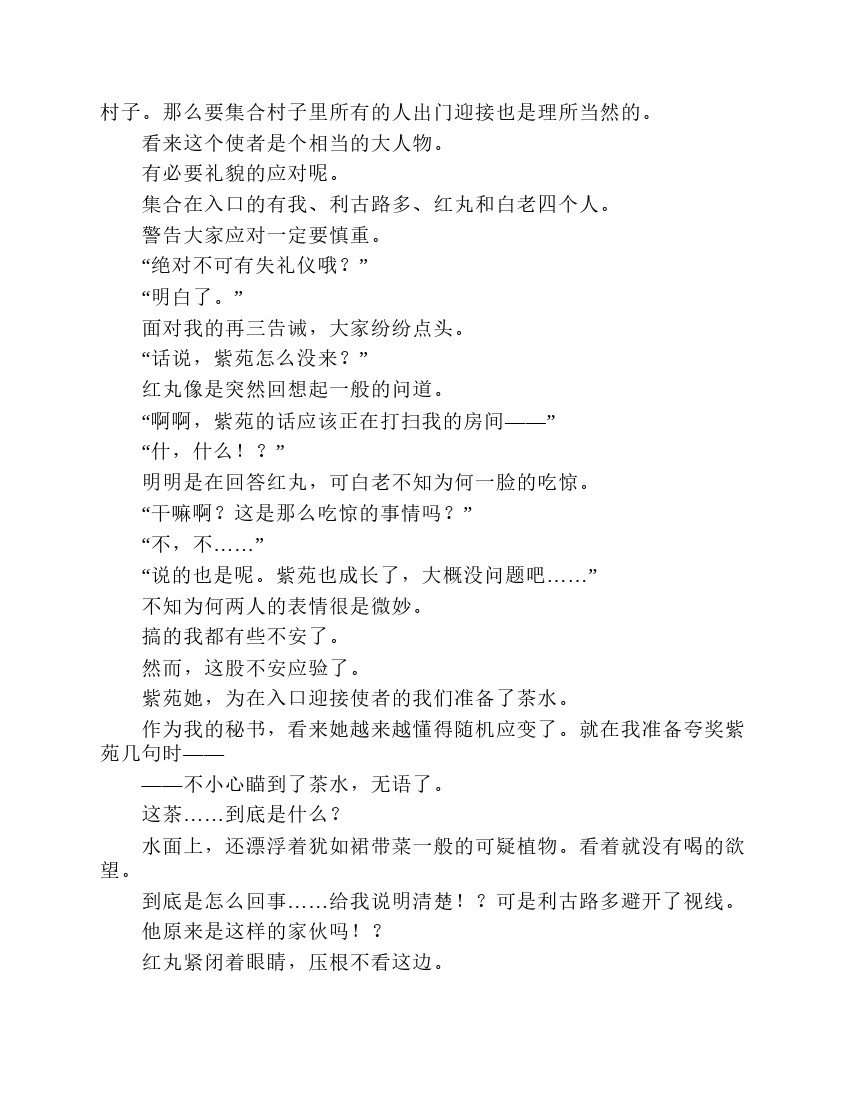 第2卷