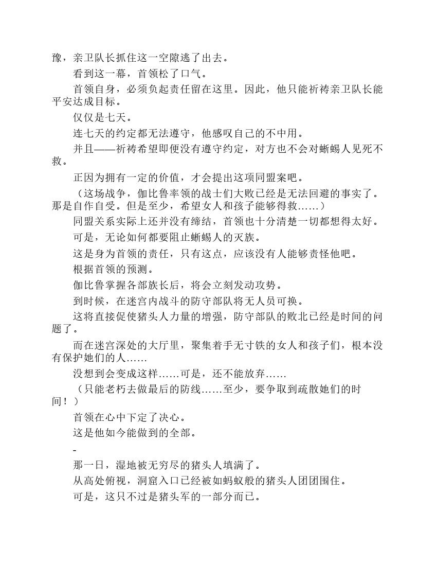 第2卷
