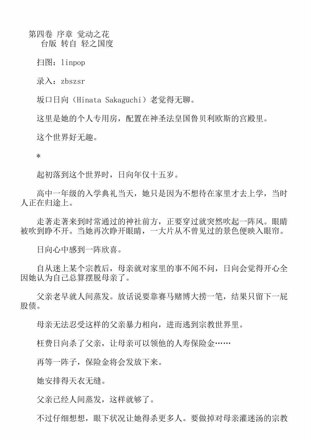 第4卷