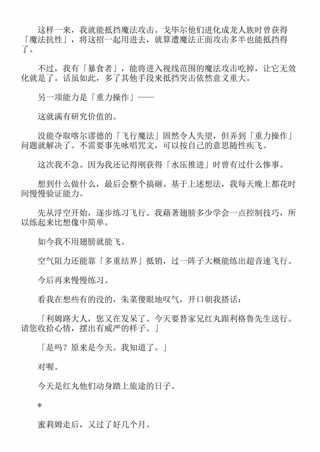 第4卷