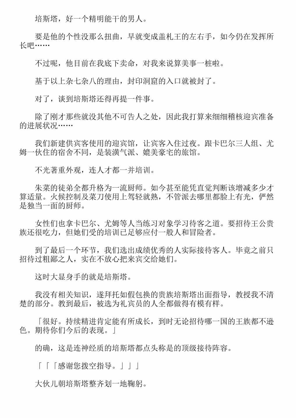 第4卷