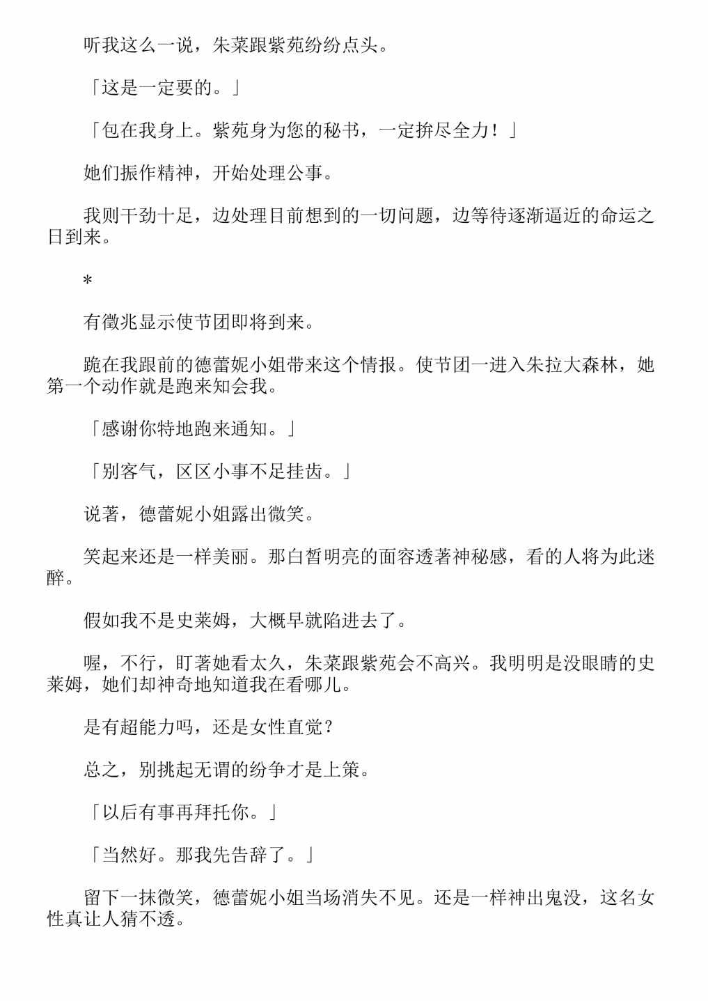 第4卷