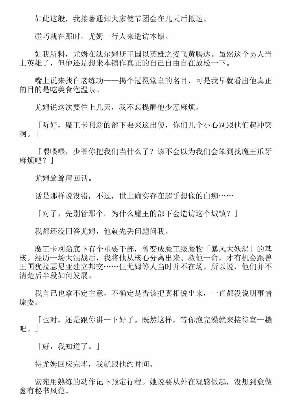 第4卷