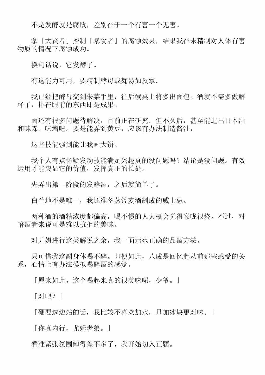 第4卷