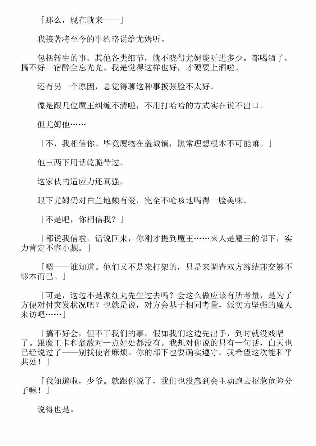 第4卷