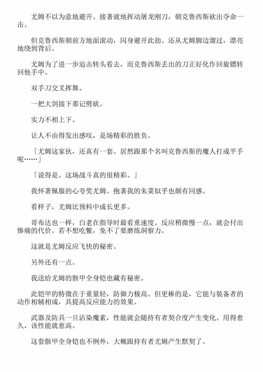 第4卷