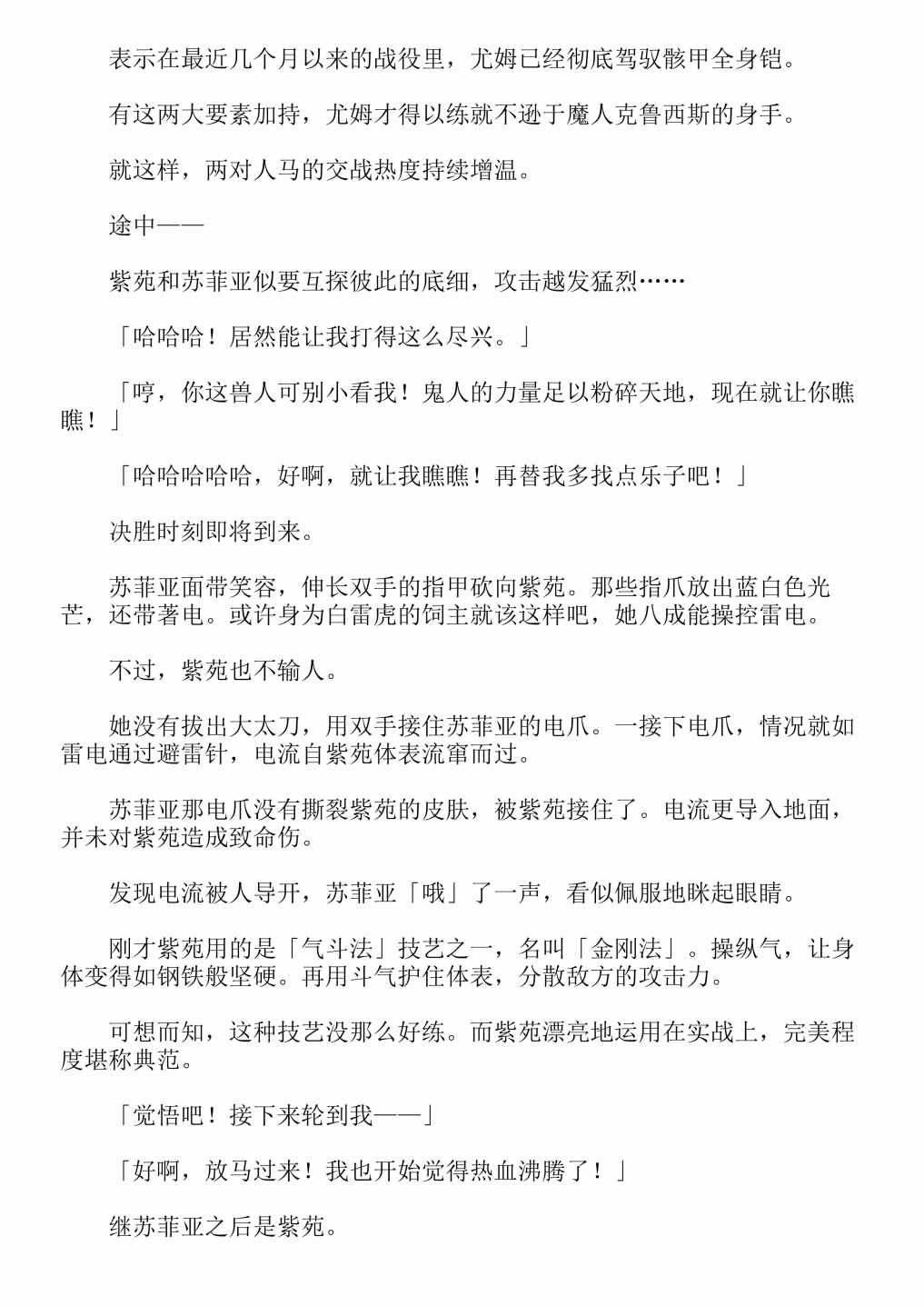 第4卷