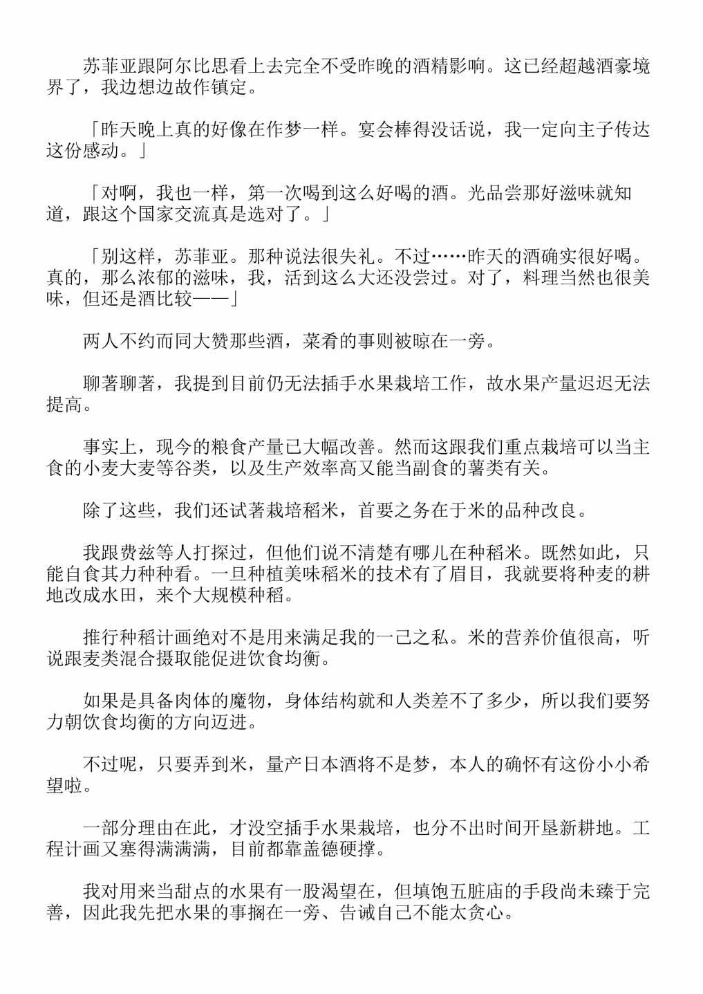 第4卷