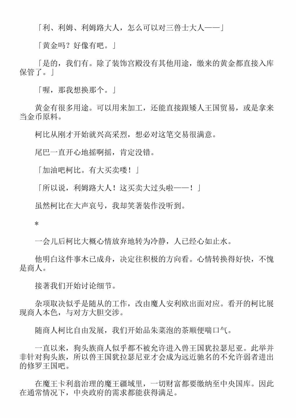 第4卷