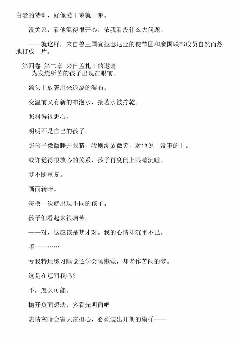 第4卷