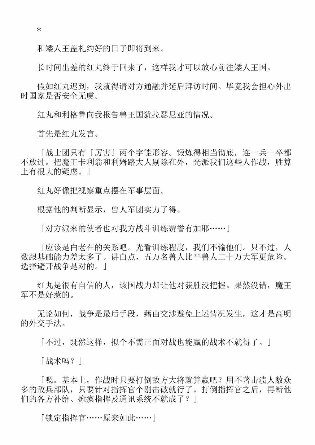 第4卷