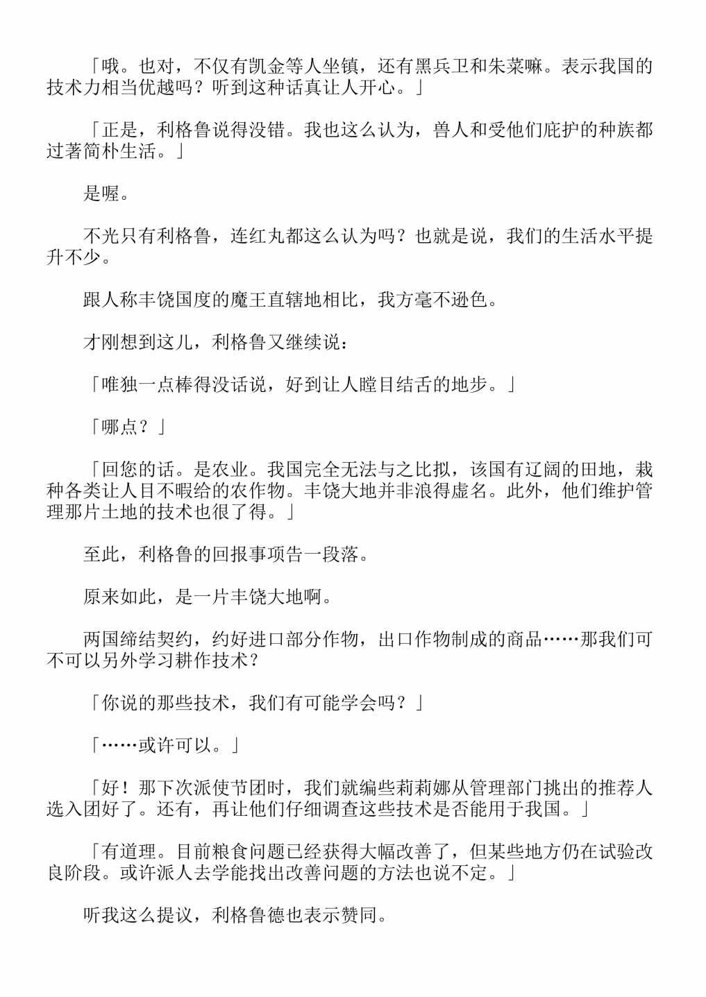 第4卷