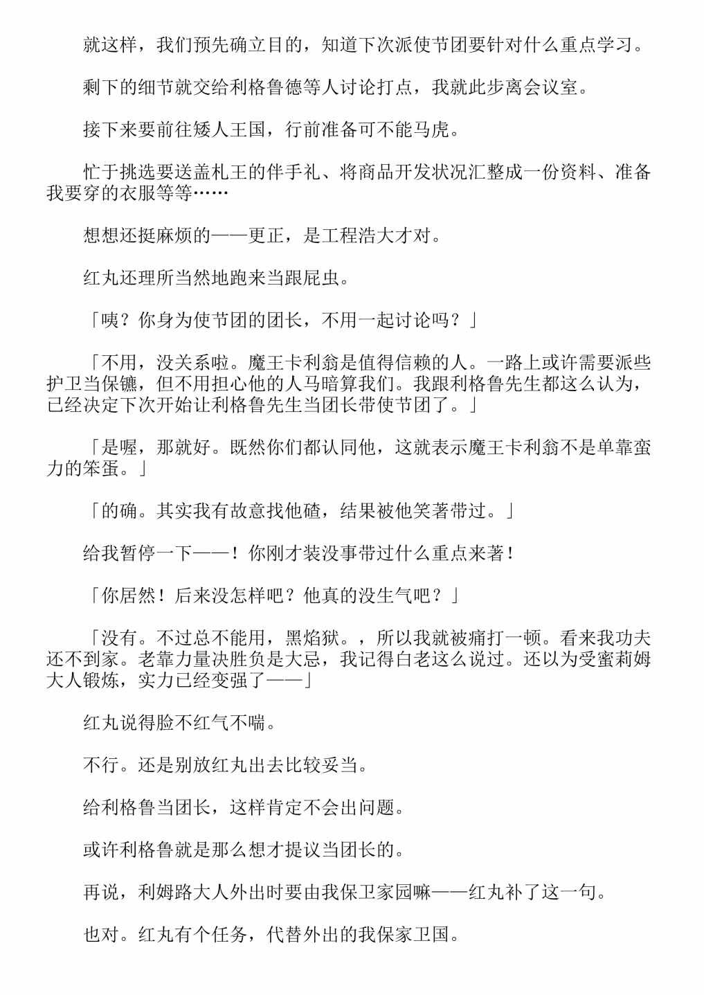 第4卷