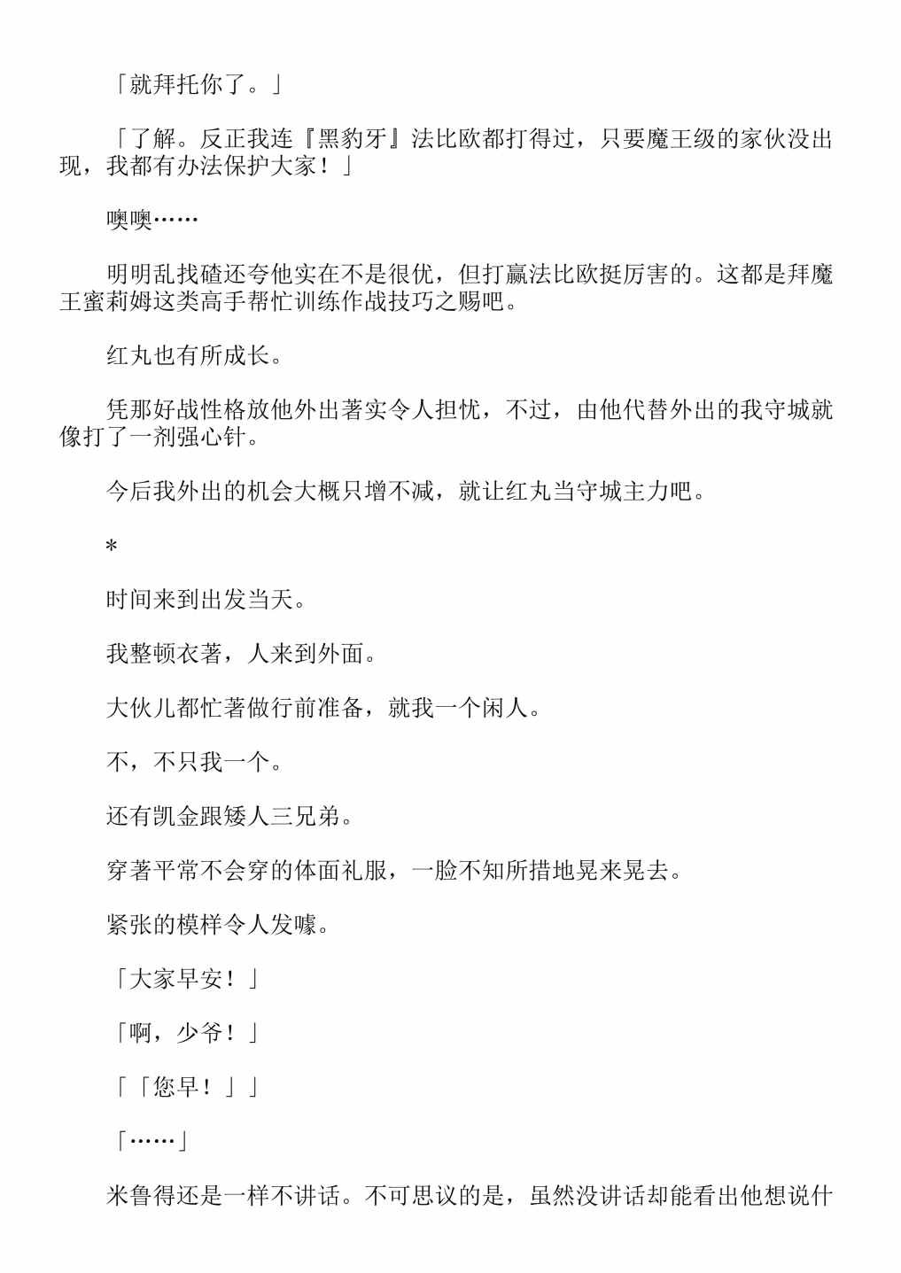 第4卷