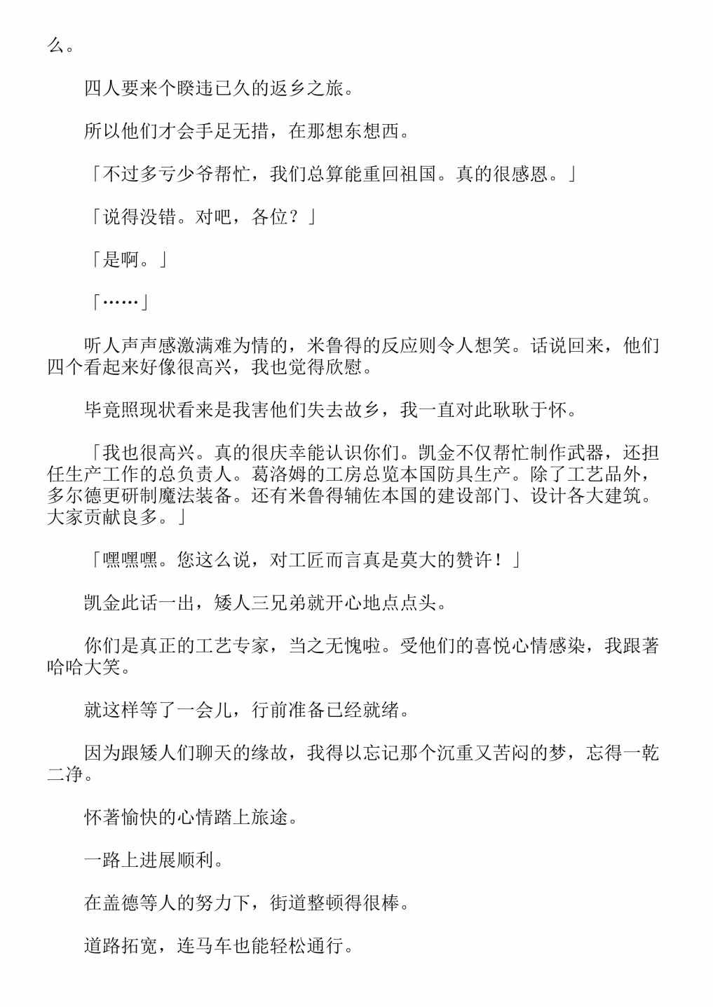 第4卷