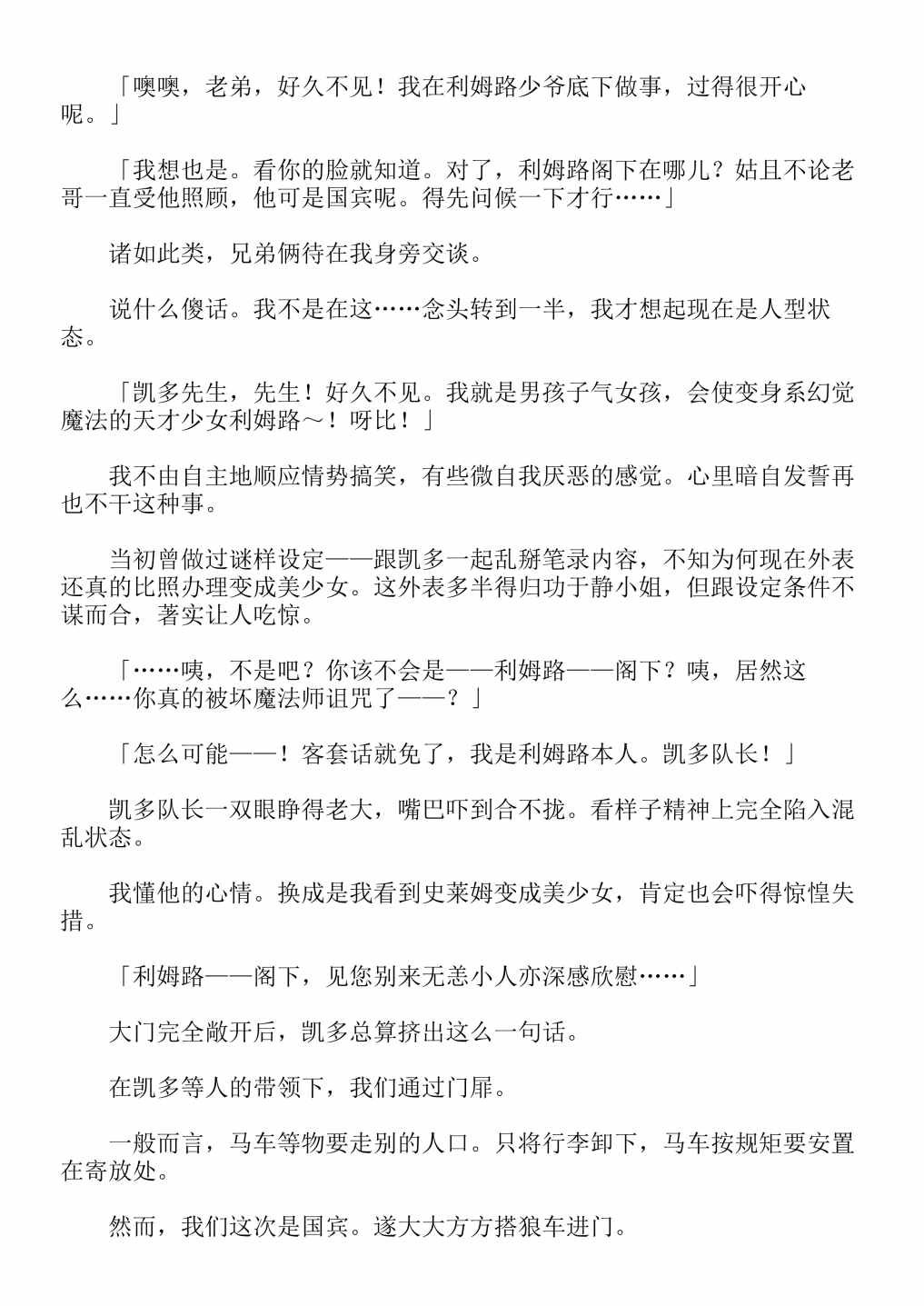第4卷