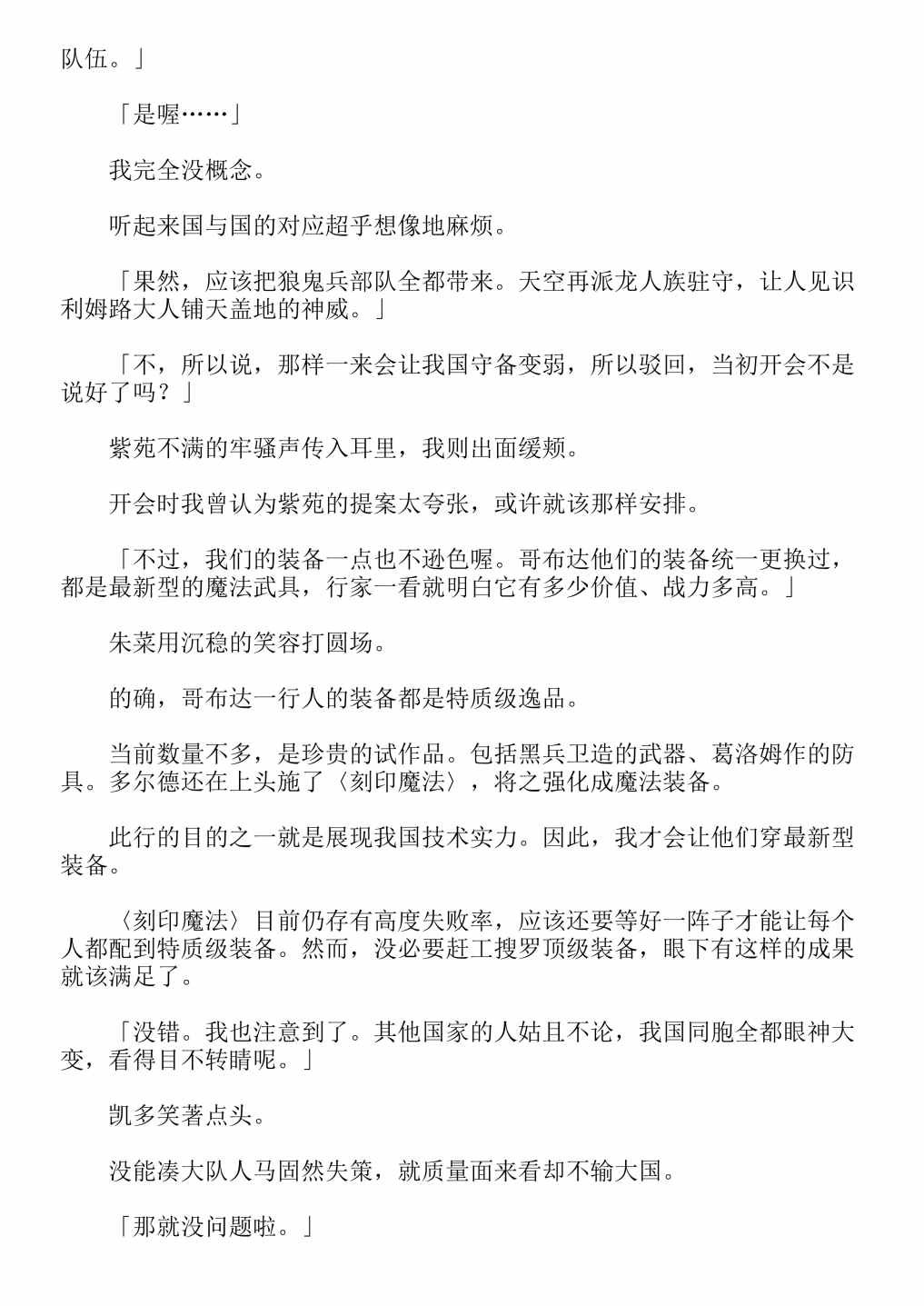 第4卷