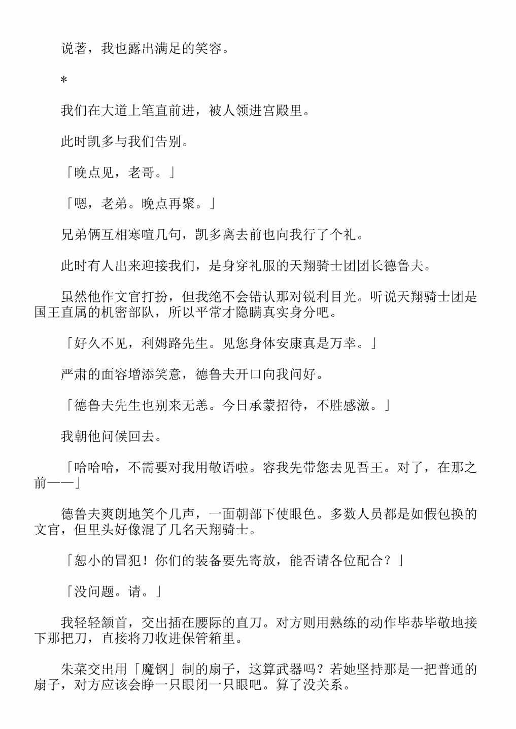 第4卷