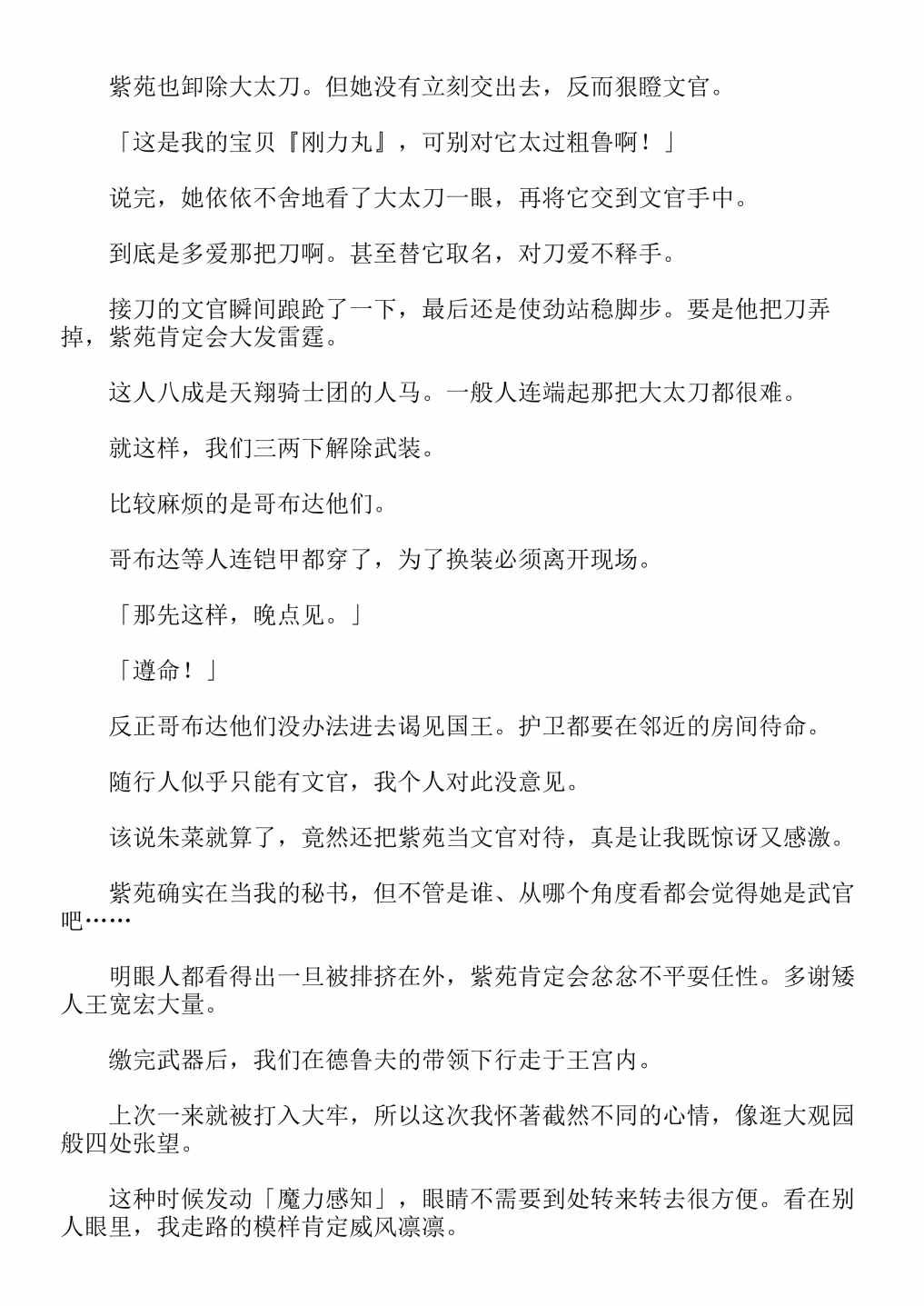 第4卷