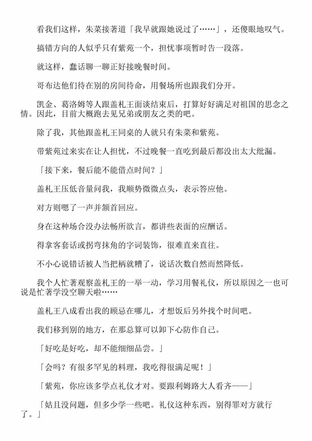 第4卷