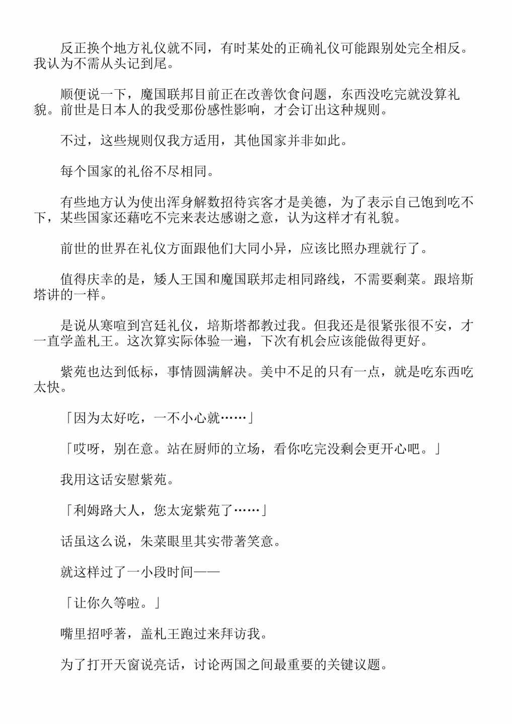 第4卷