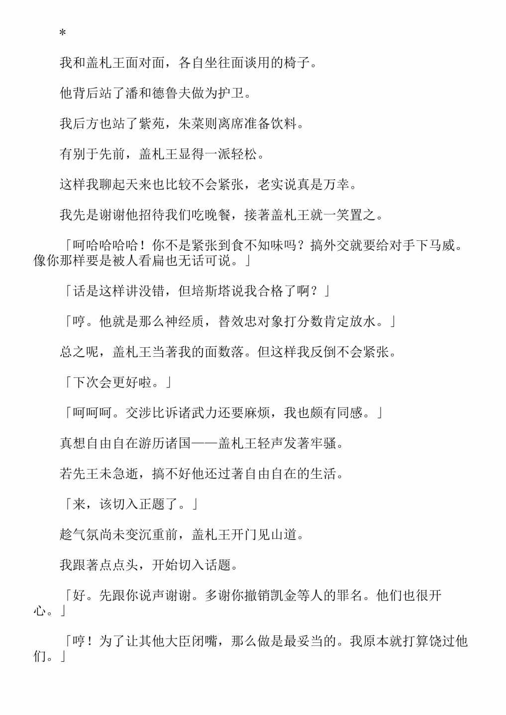 第4卷