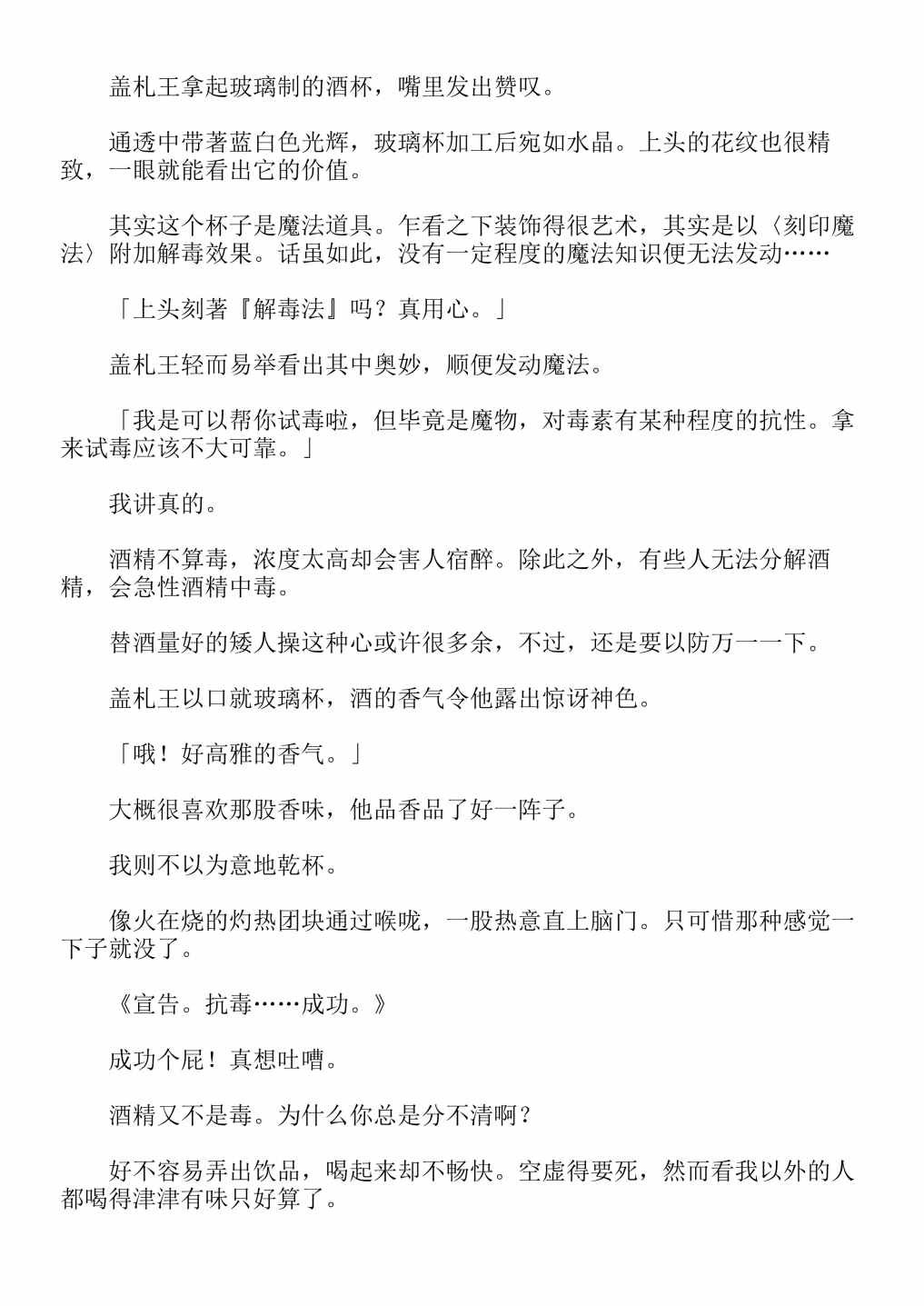 第4卷