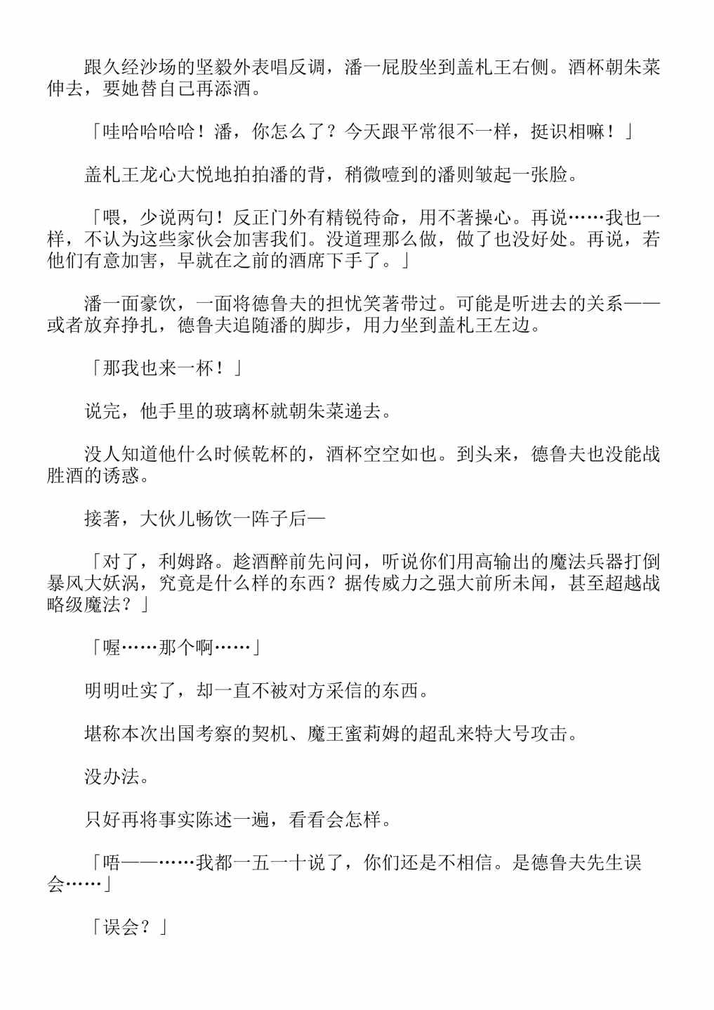 第4卷