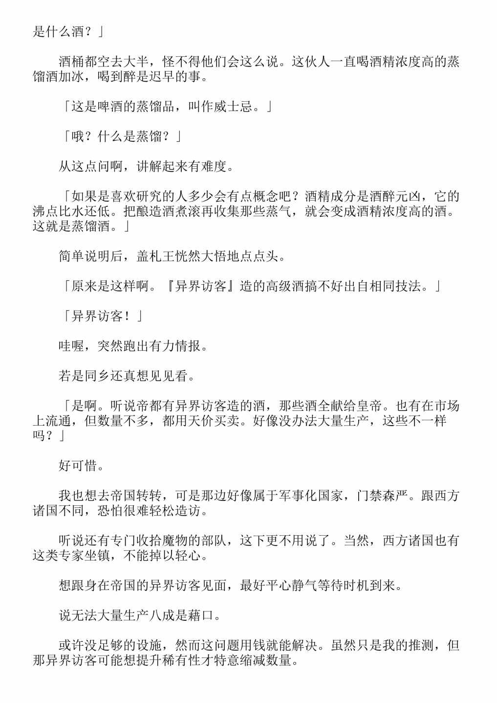 第4卷