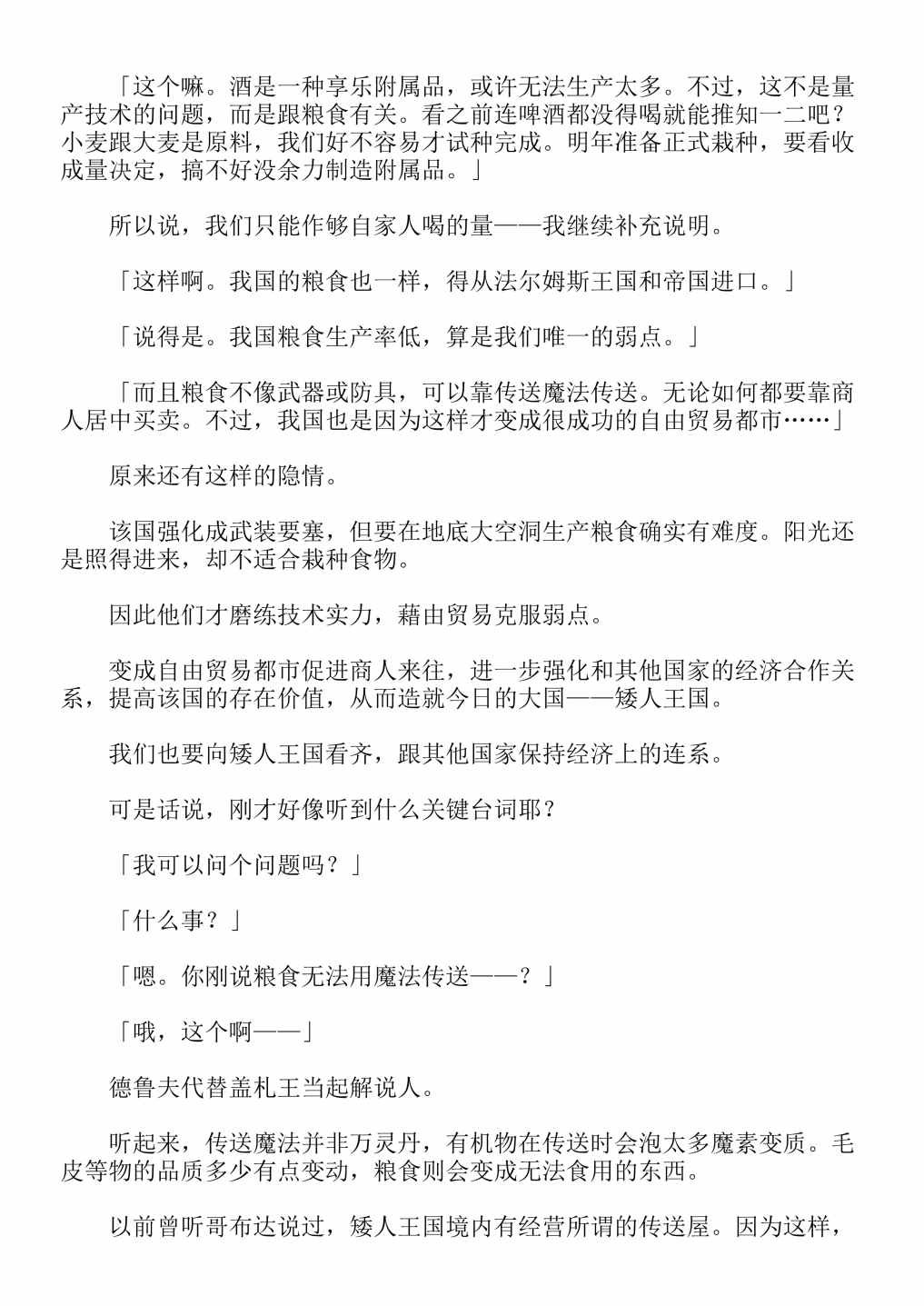 第4卷