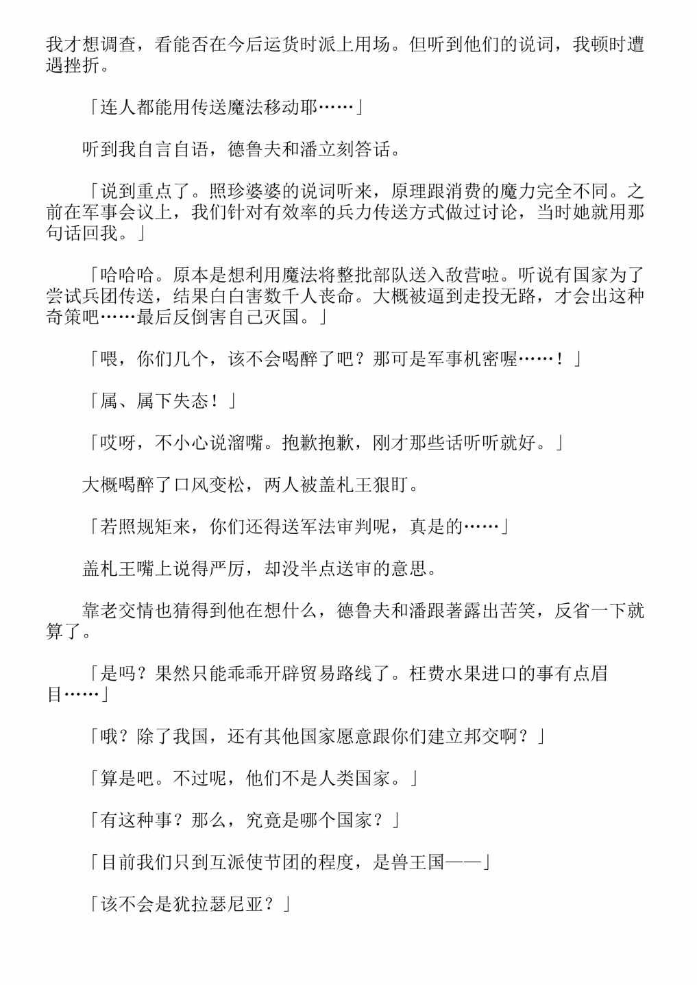 第4卷