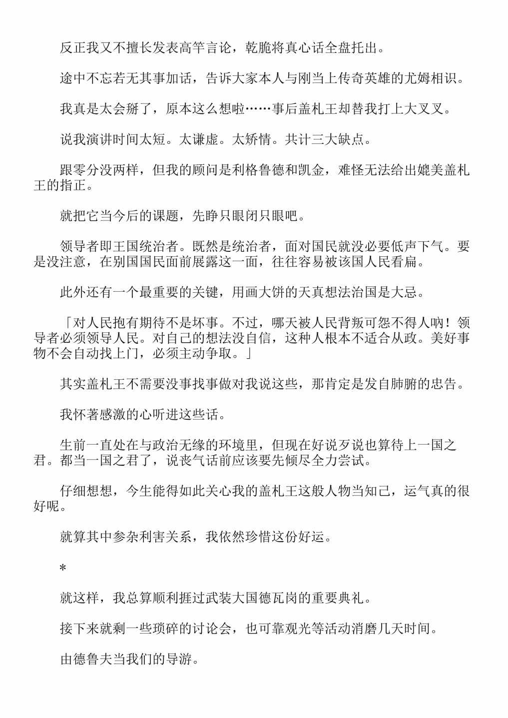 第4卷