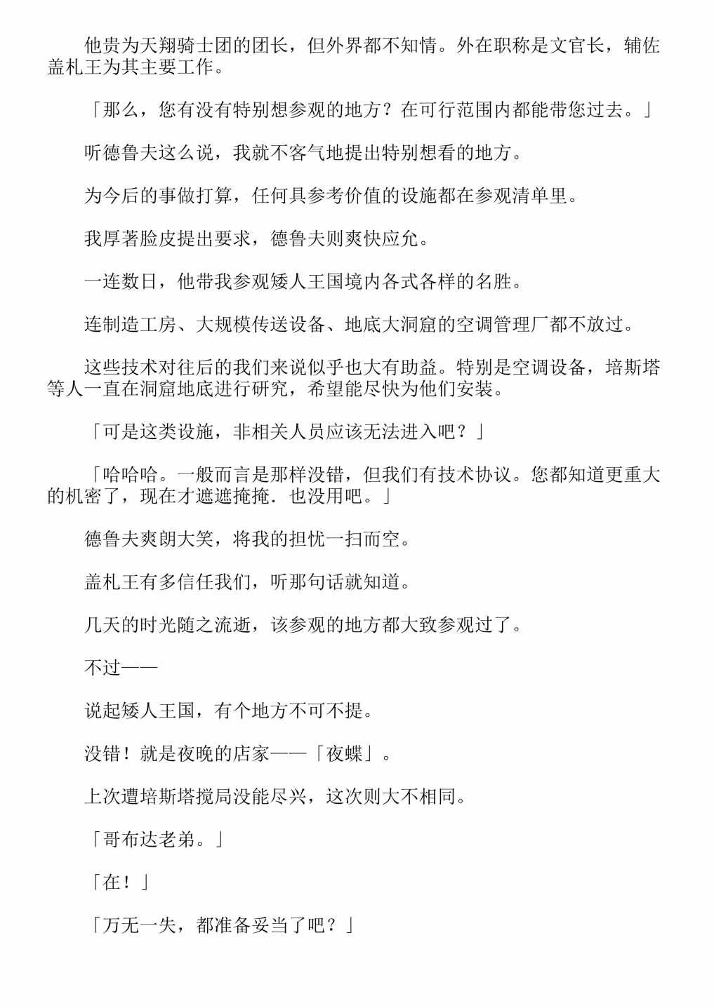 第4卷