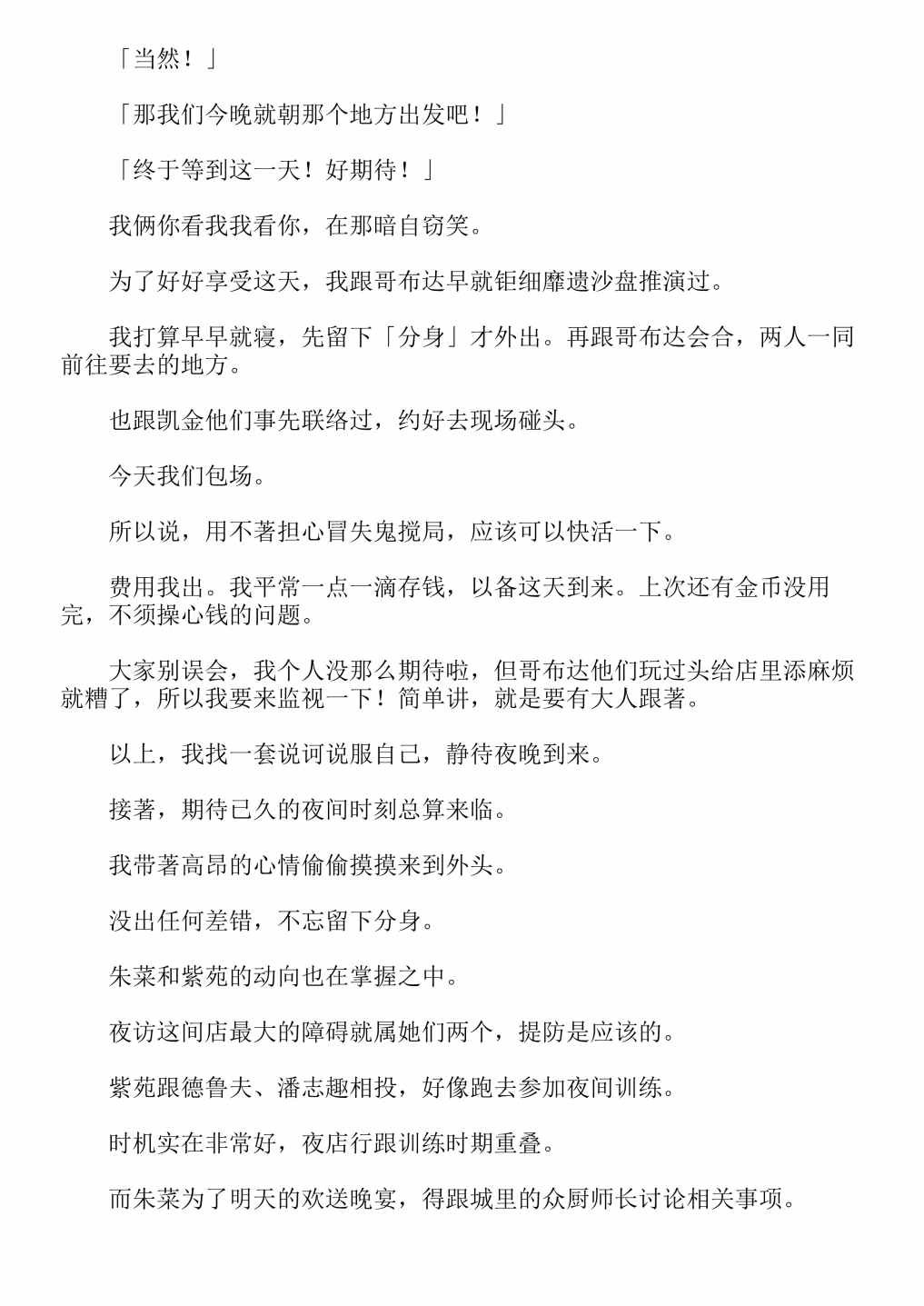 第4卷