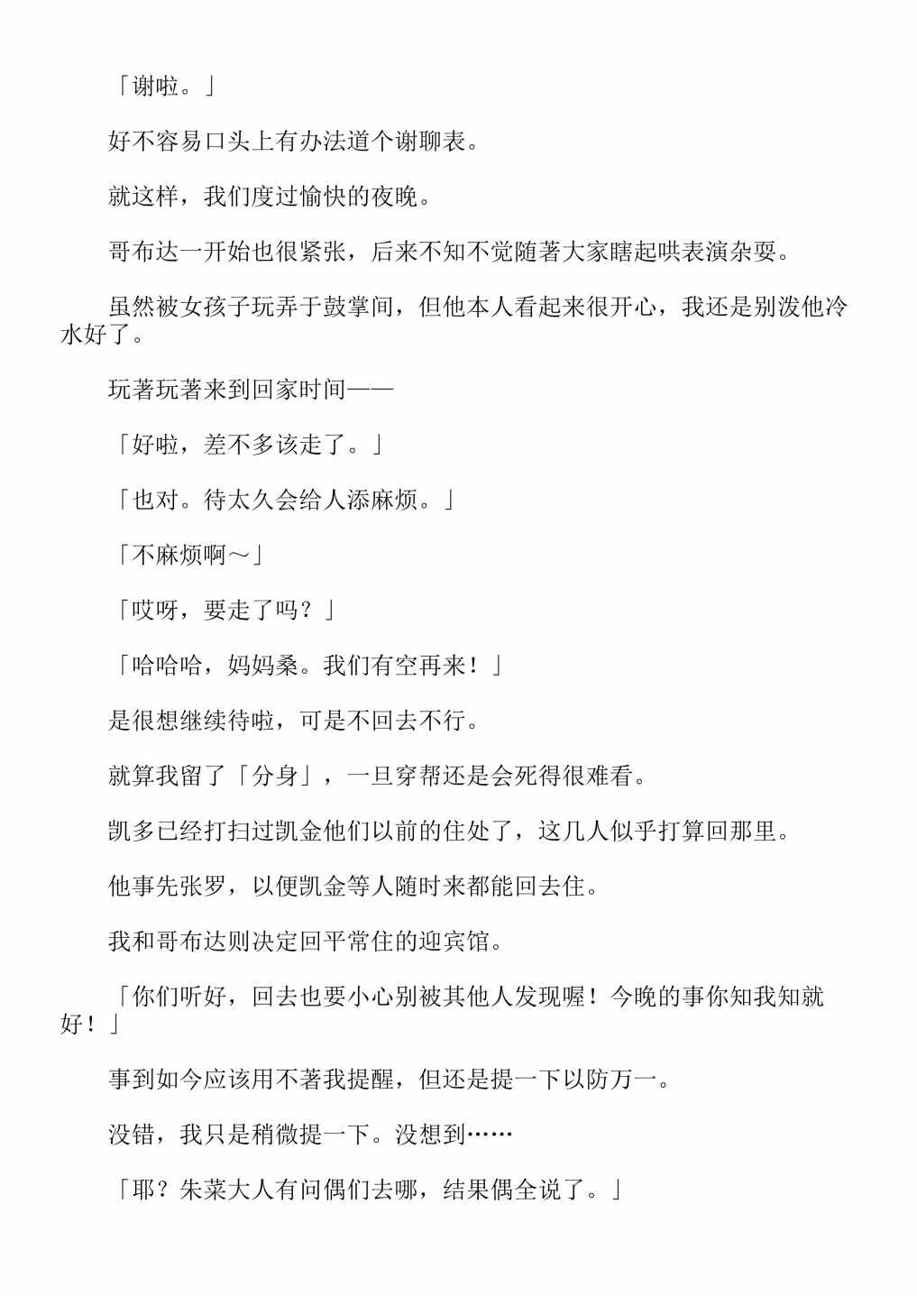 第4卷