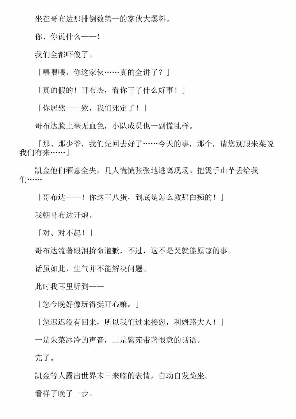 第4卷