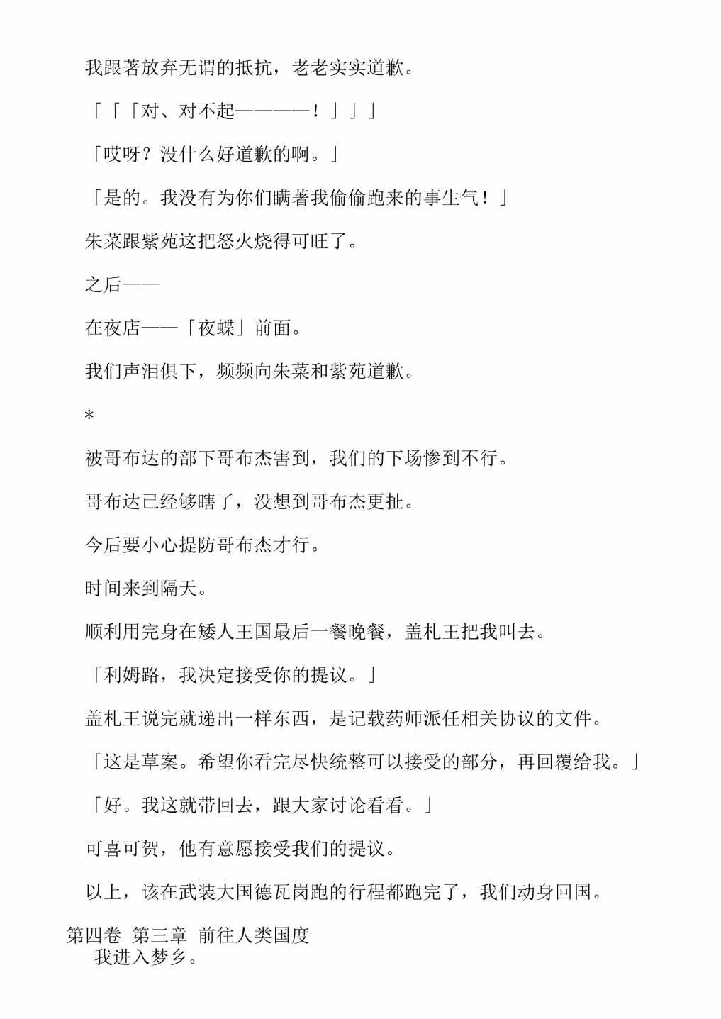 第4卷