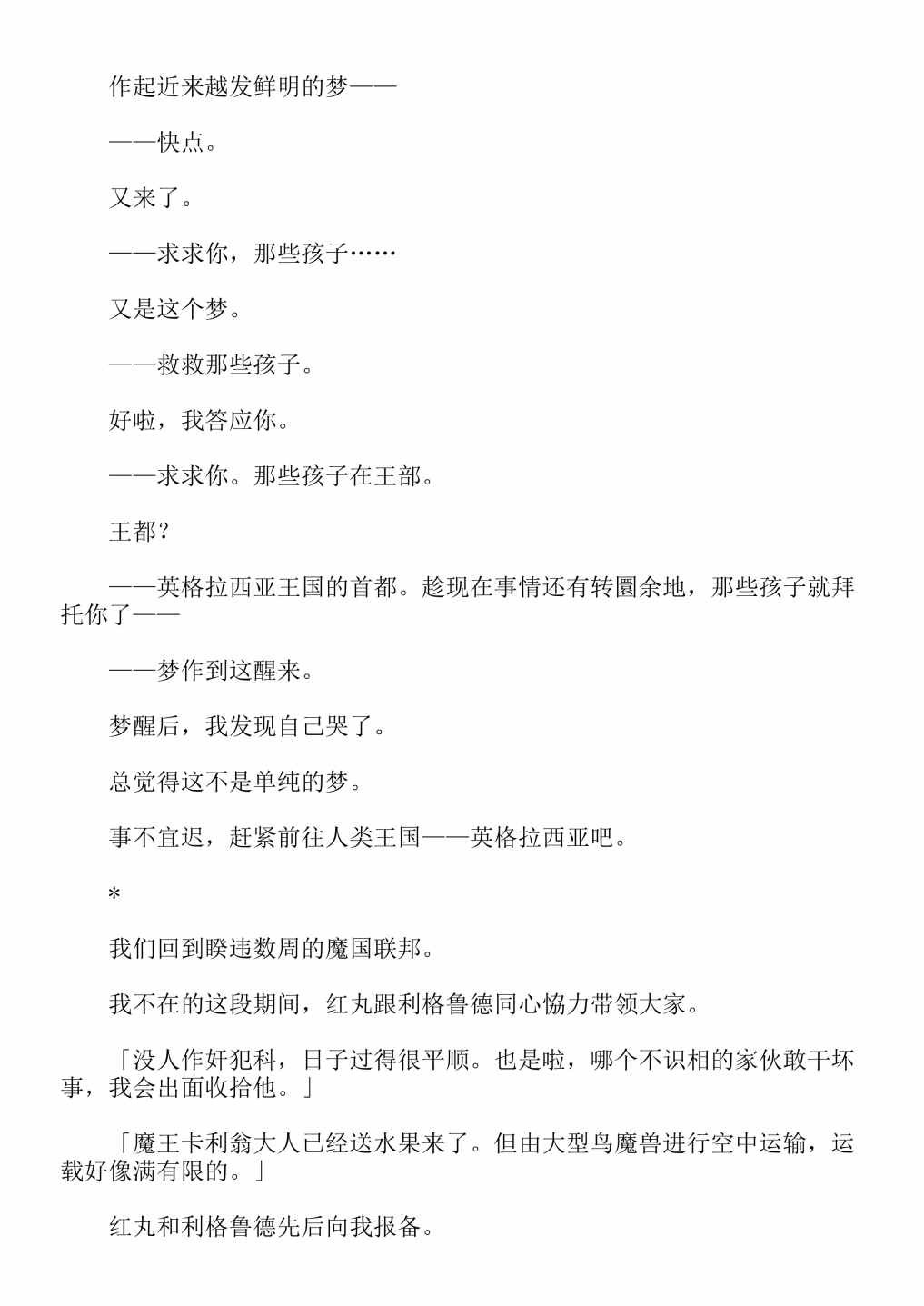 第4卷