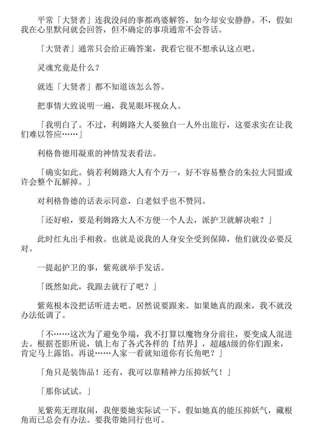 第4卷