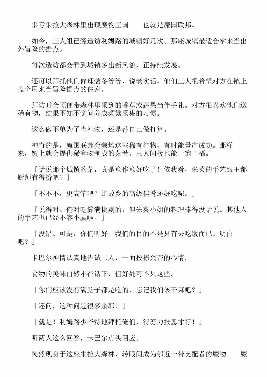 第4卷