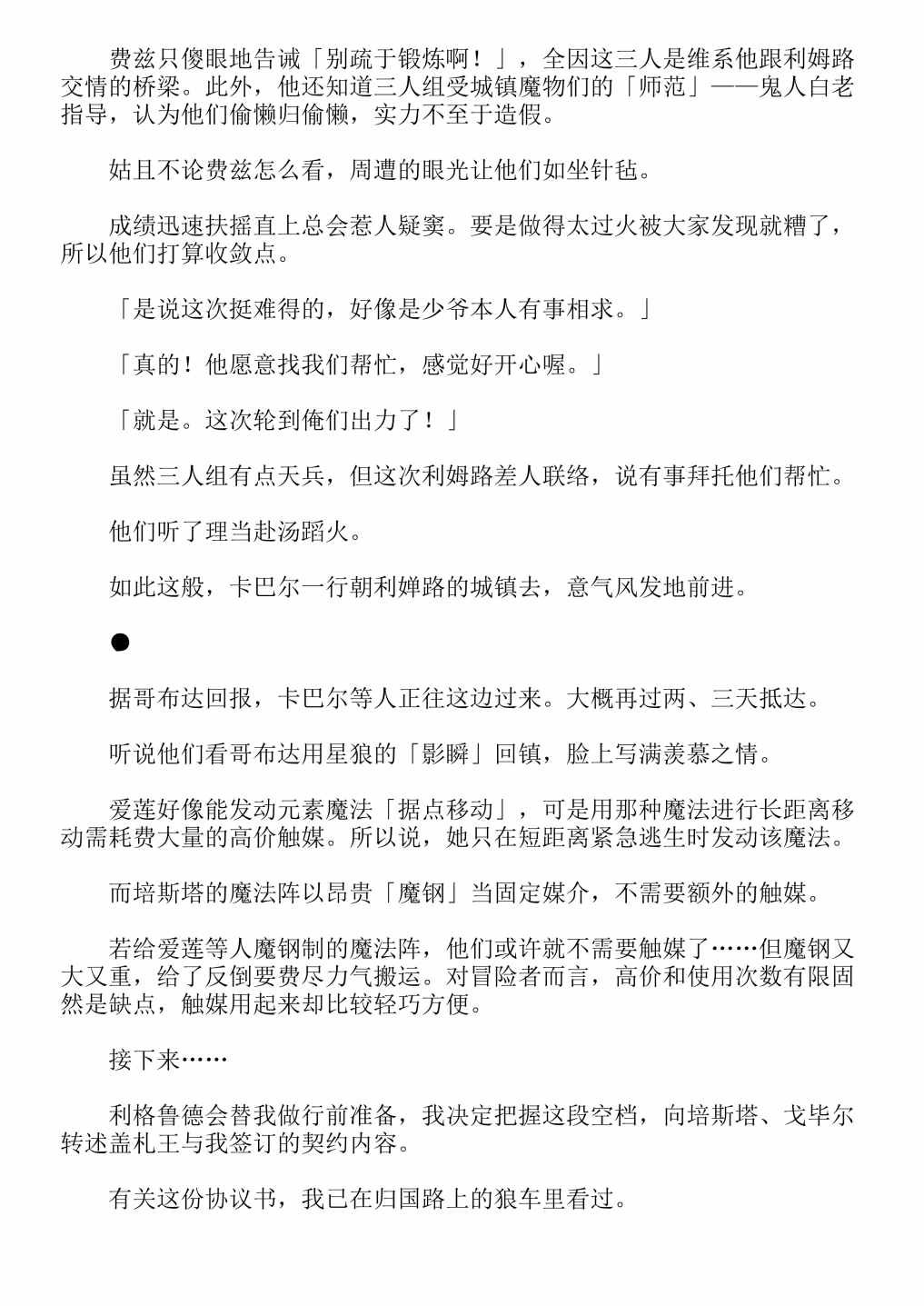 第4卷
