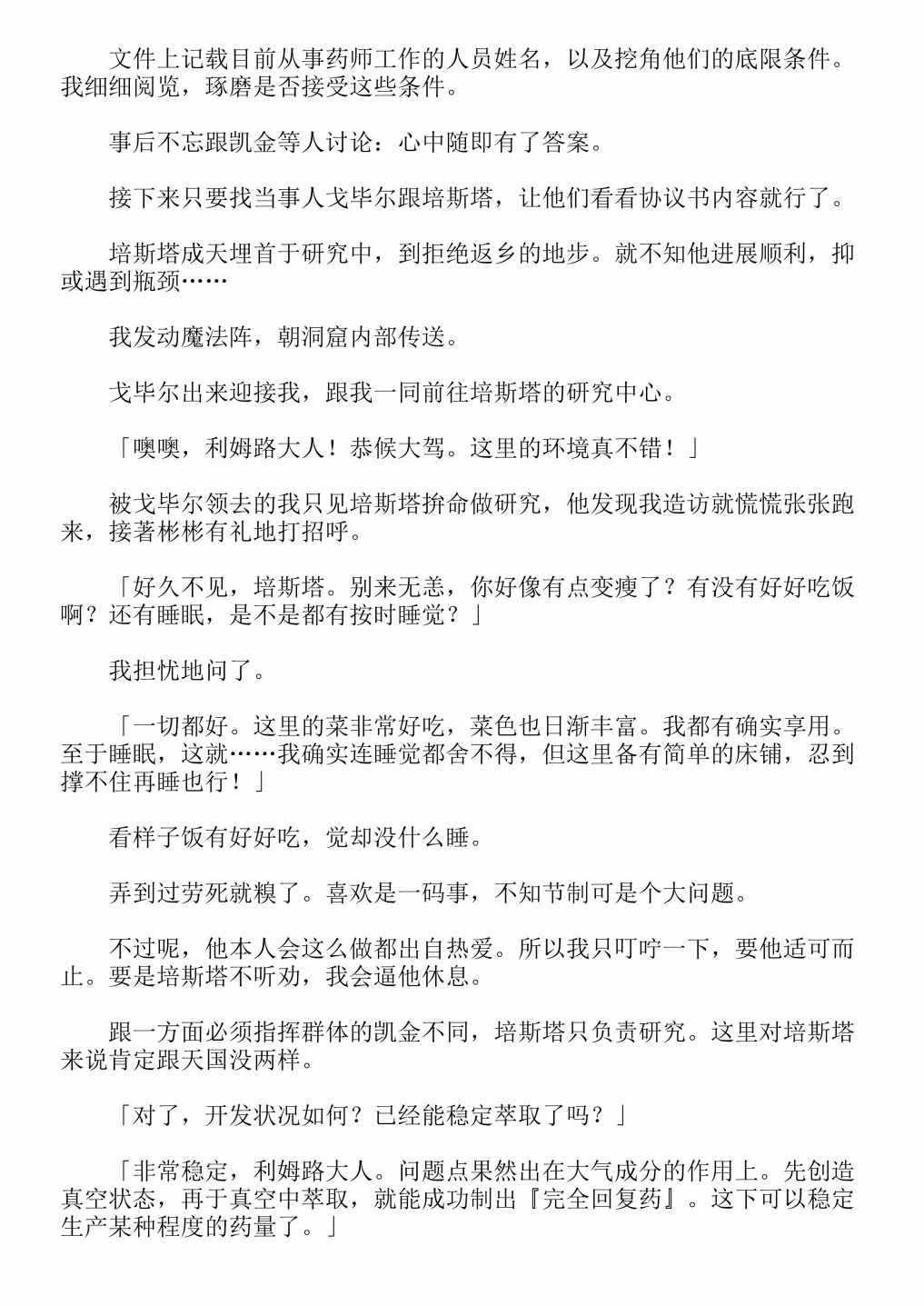 第4卷