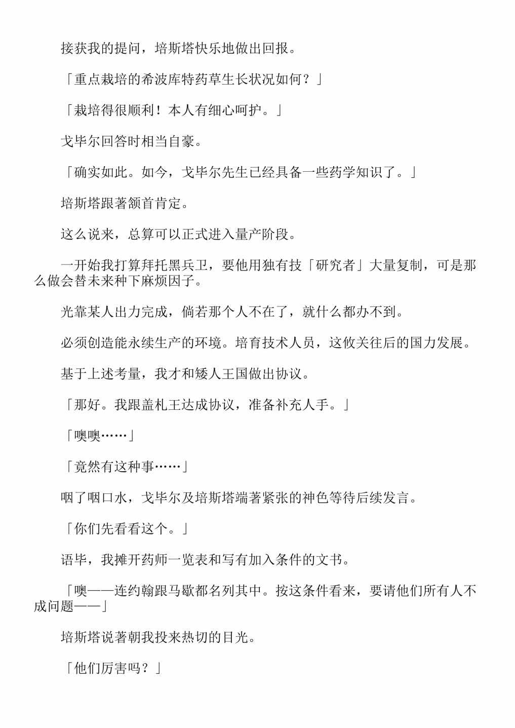 第4卷