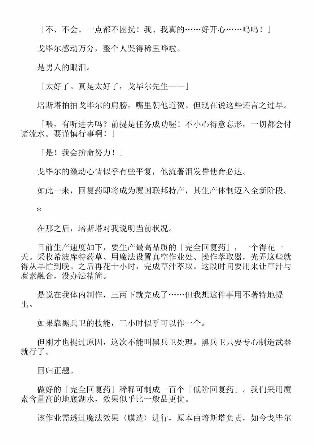 第4卷