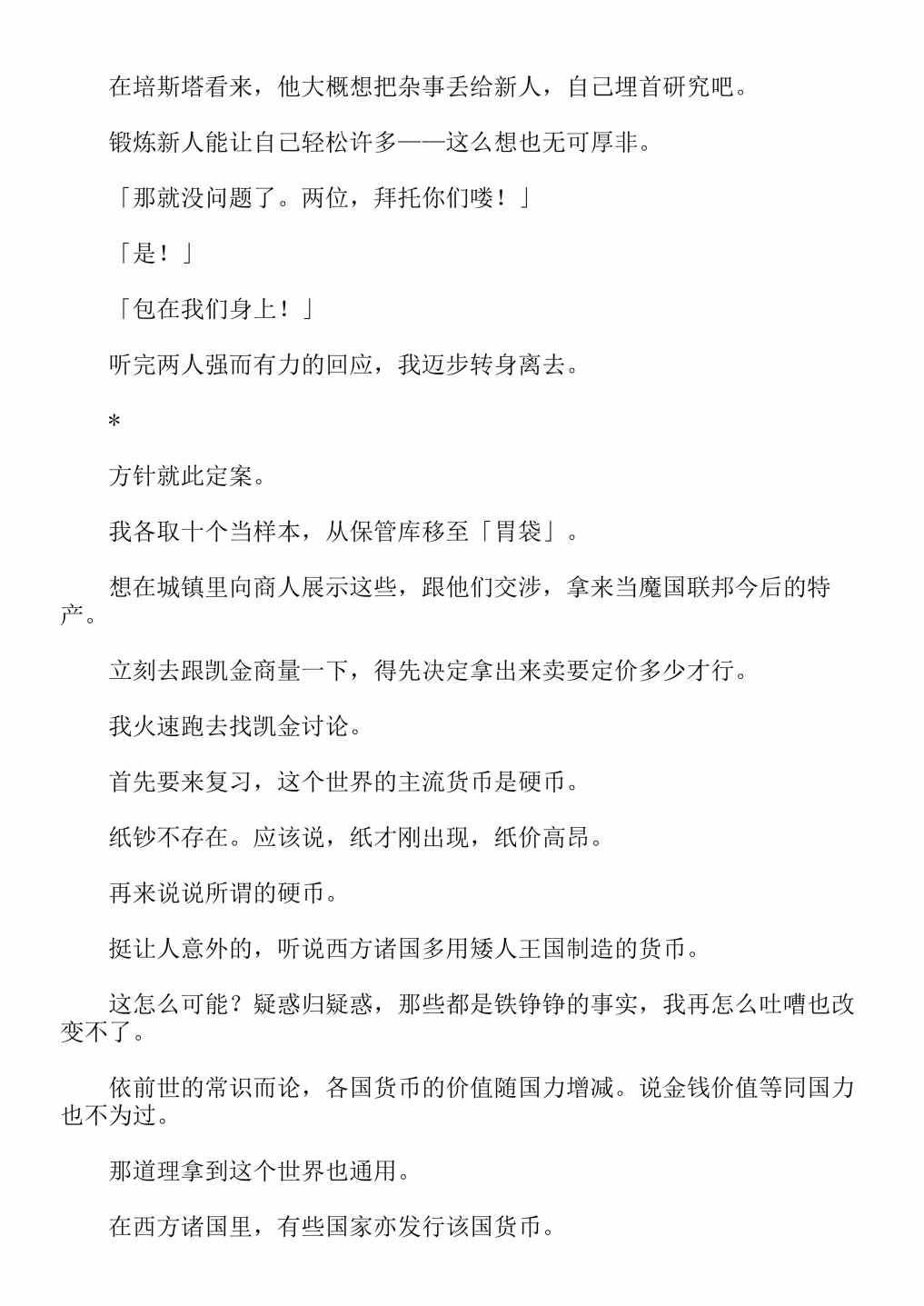 第4卷